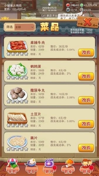 辣味人生无限金币人气修改版截图3