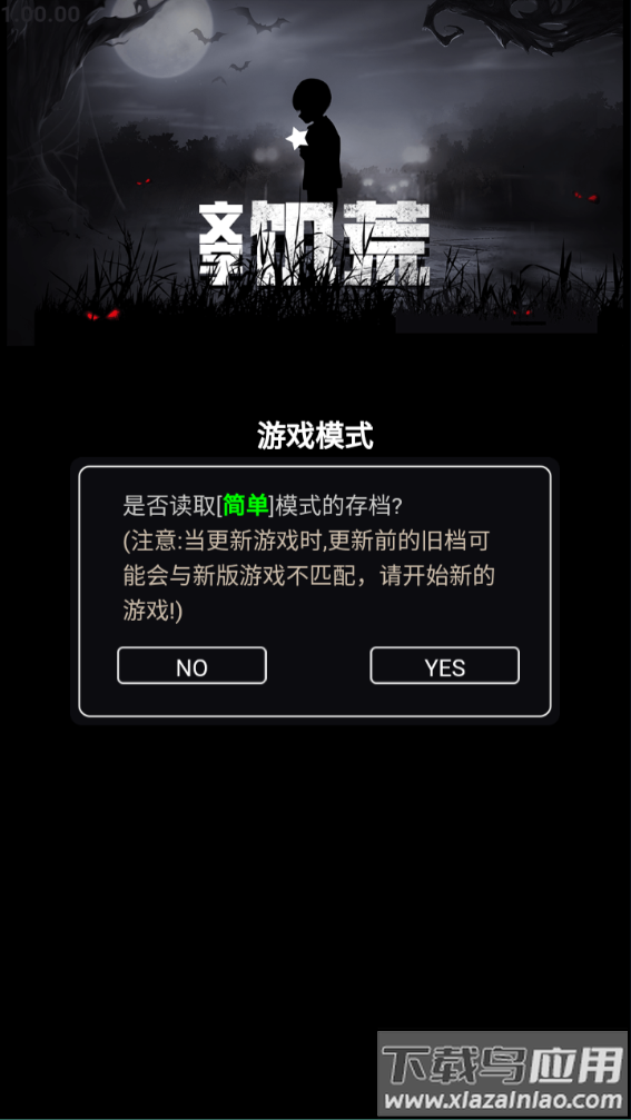 文字饥荒游戏最新版