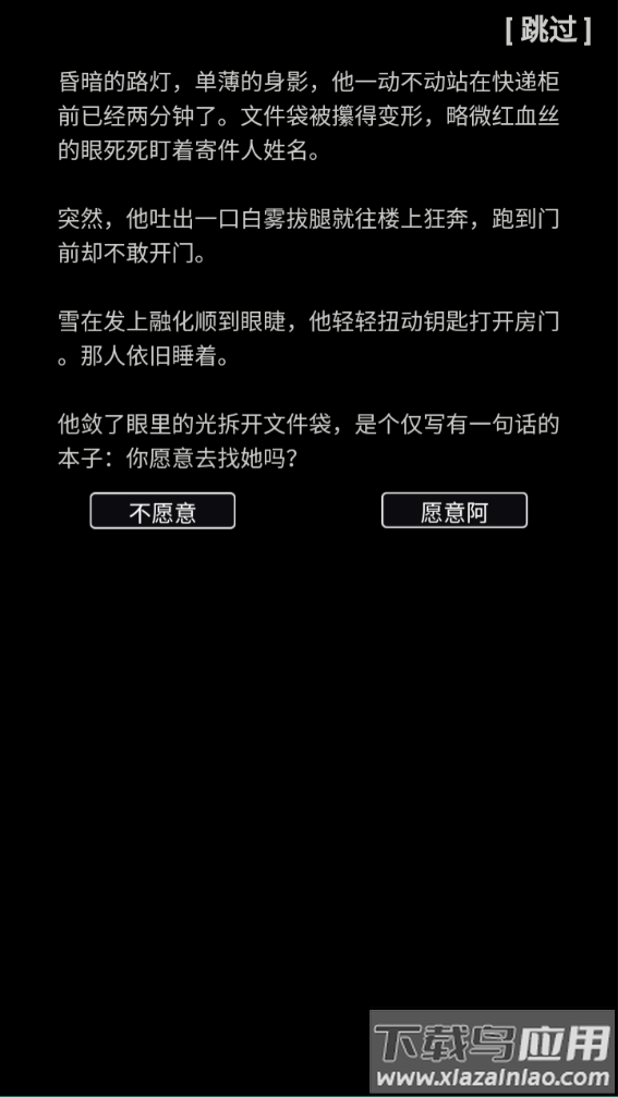 文字饥荒游戏最新版