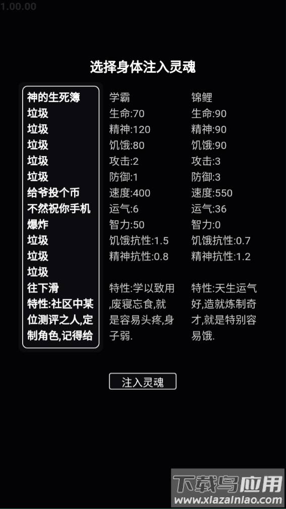 文字饥荒游戏最新版