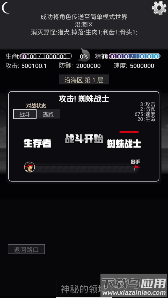 文字饥荒游戏最新版