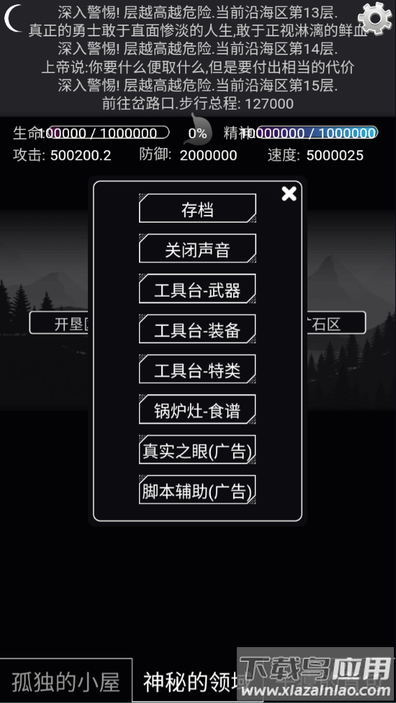 文字饥荒游戏最新版