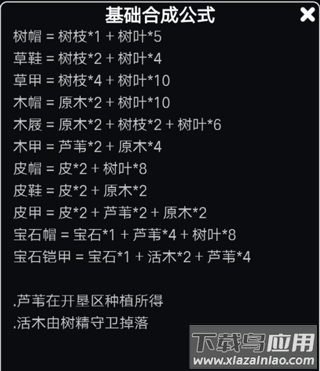 文字饥荒游戏最新版