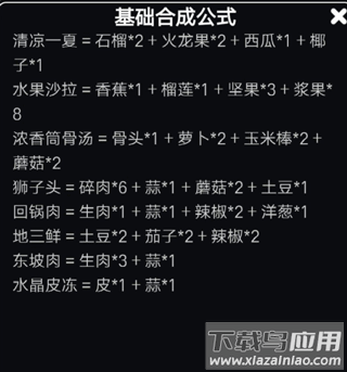 文字饥荒游戏最新版