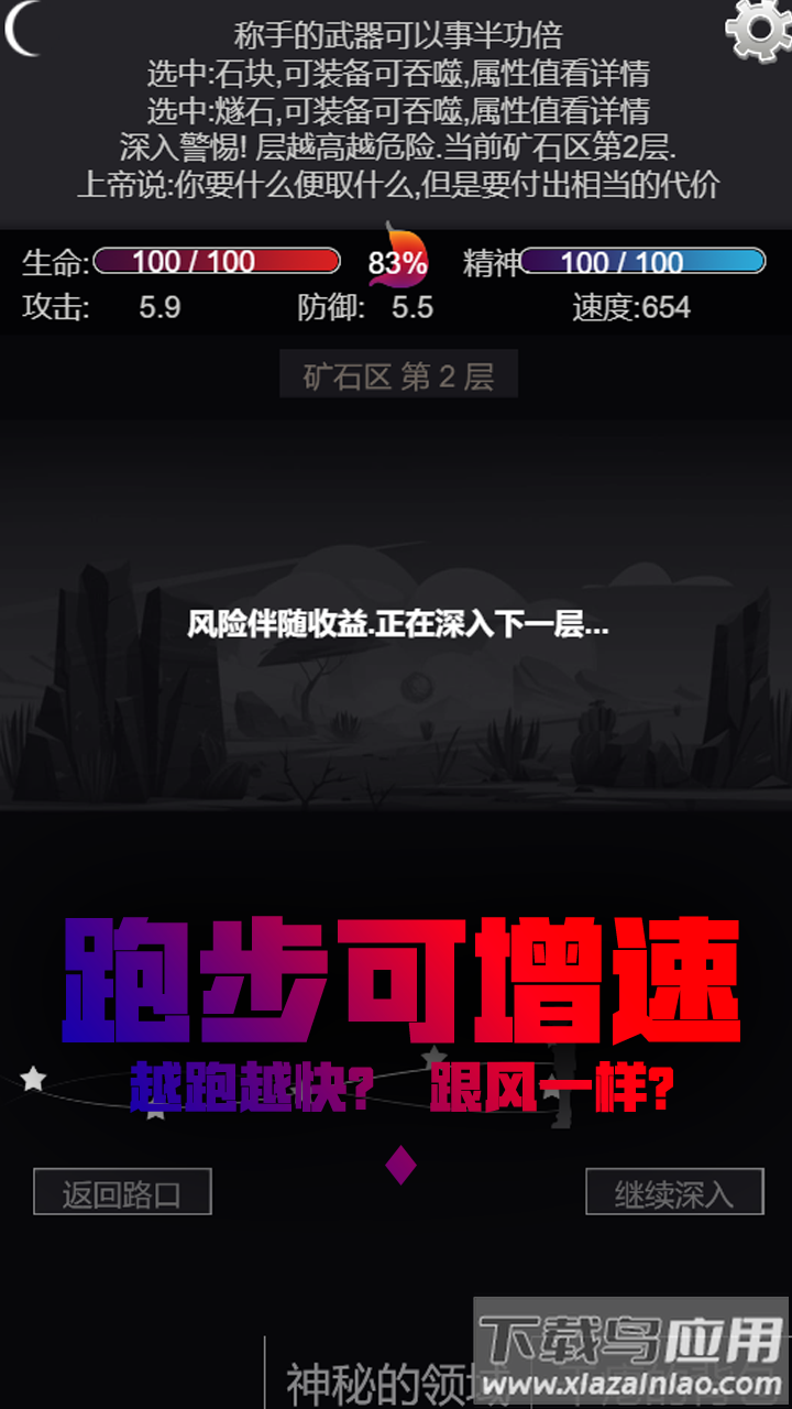 文字饥荒游戏最新版截图2