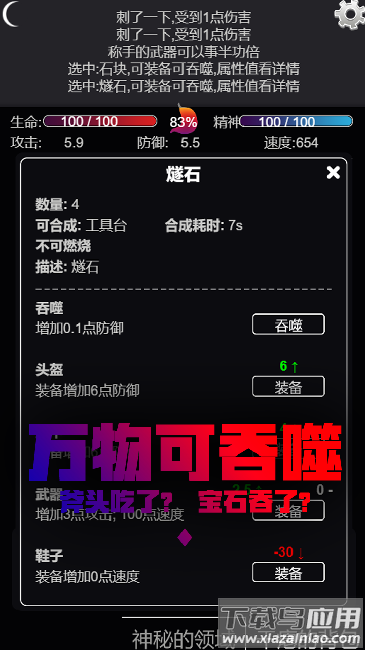 文字饥荒游戏最新版截图3