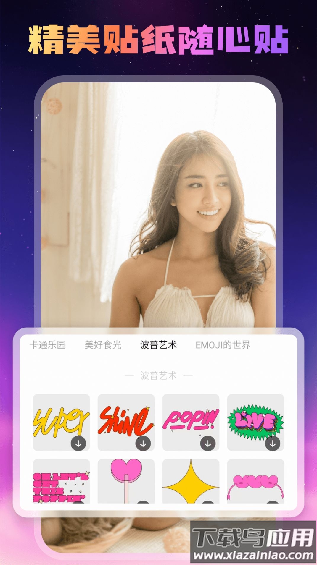 糖趣壁纸app截图1