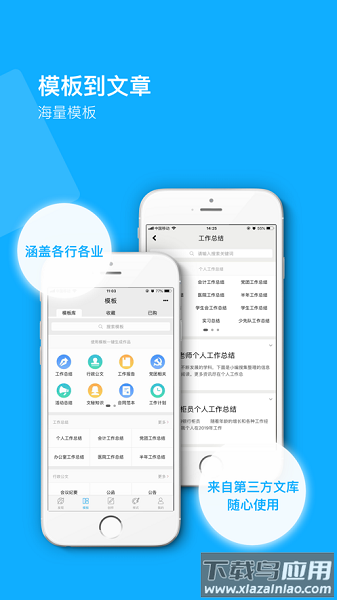 秒书最新版下载