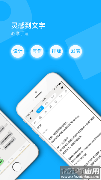 秒书手机版截图1