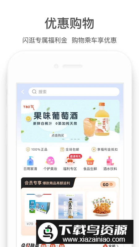 郑州商易行地铁app官方最新版截图2