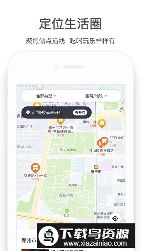 郑州商易行地铁app官方最新版截图3