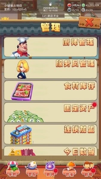 辣味人生最新版截图1