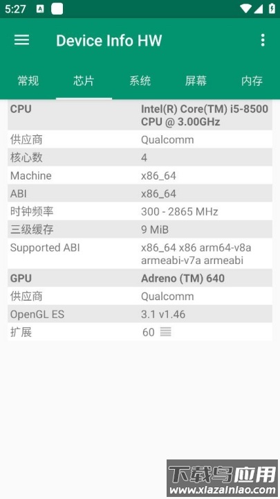 DeviceInfoHW中文版截图3