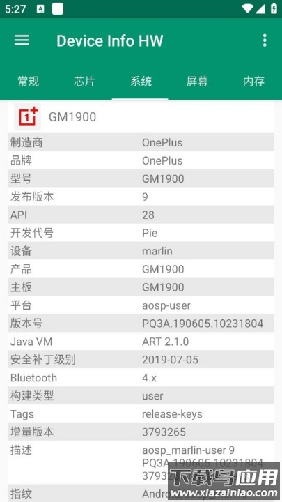 DeviceInfoHW中文版截图4