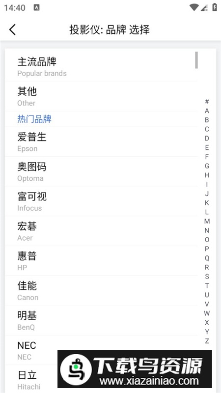 遥控精灵无广告破解版截图4