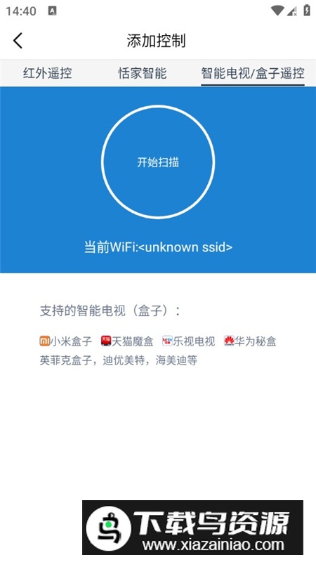 遥控精灵无广告破解版截图7