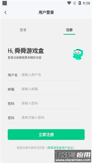 舜舜游戏盒最新版