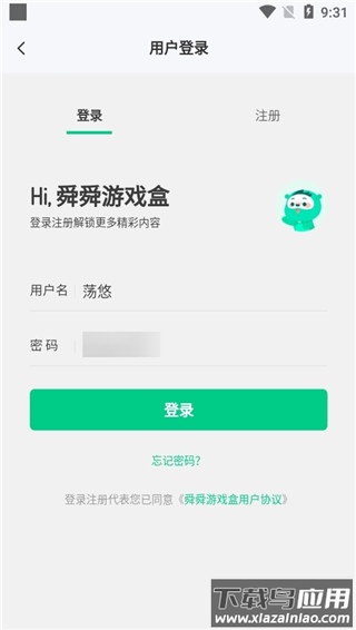 舜舜游戏盒最新版