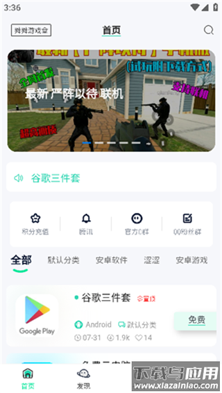 舜舜游戏盒最新版截图1