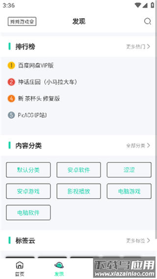 舜舜游戏盒最新版截图3