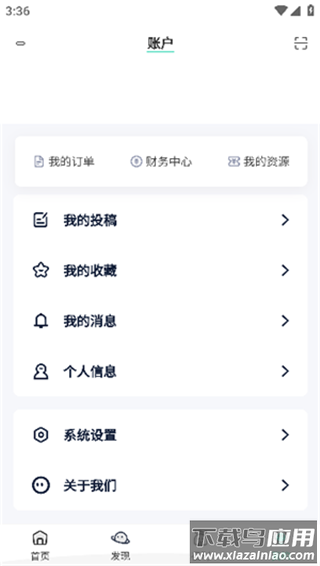 舜舜游戏盒最新版截图4