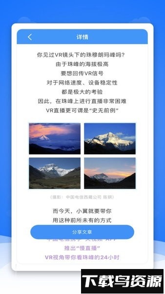 通信头条最新版截图2