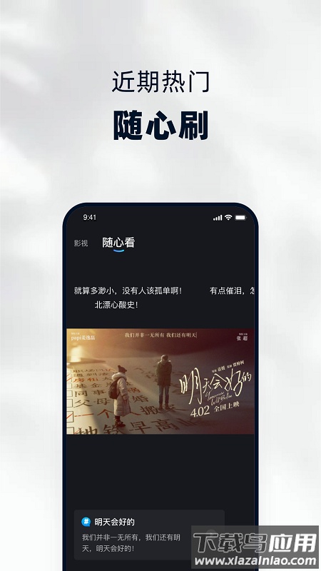 当贝家app下载2022安卓版截图2