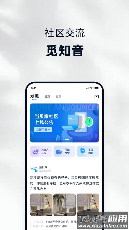 当贝家app下载2022安卓版截图3