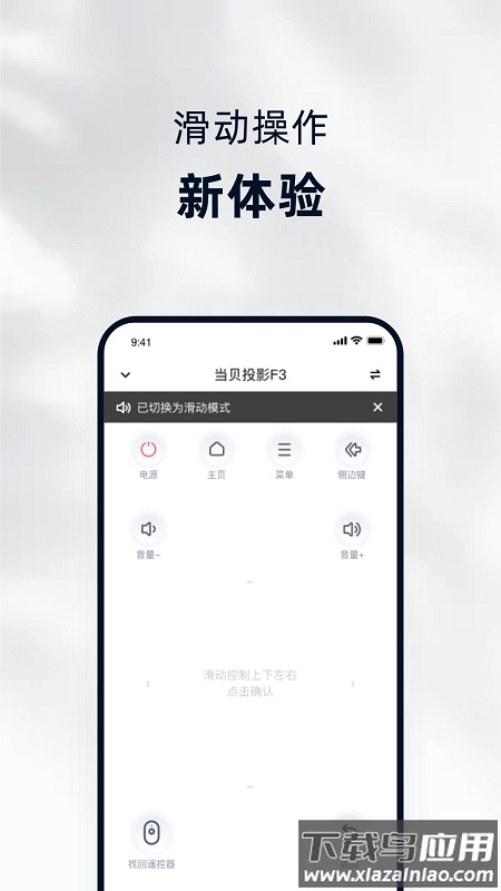 当贝家app下载2022安卓版截图4