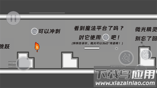 微光精灵游戏