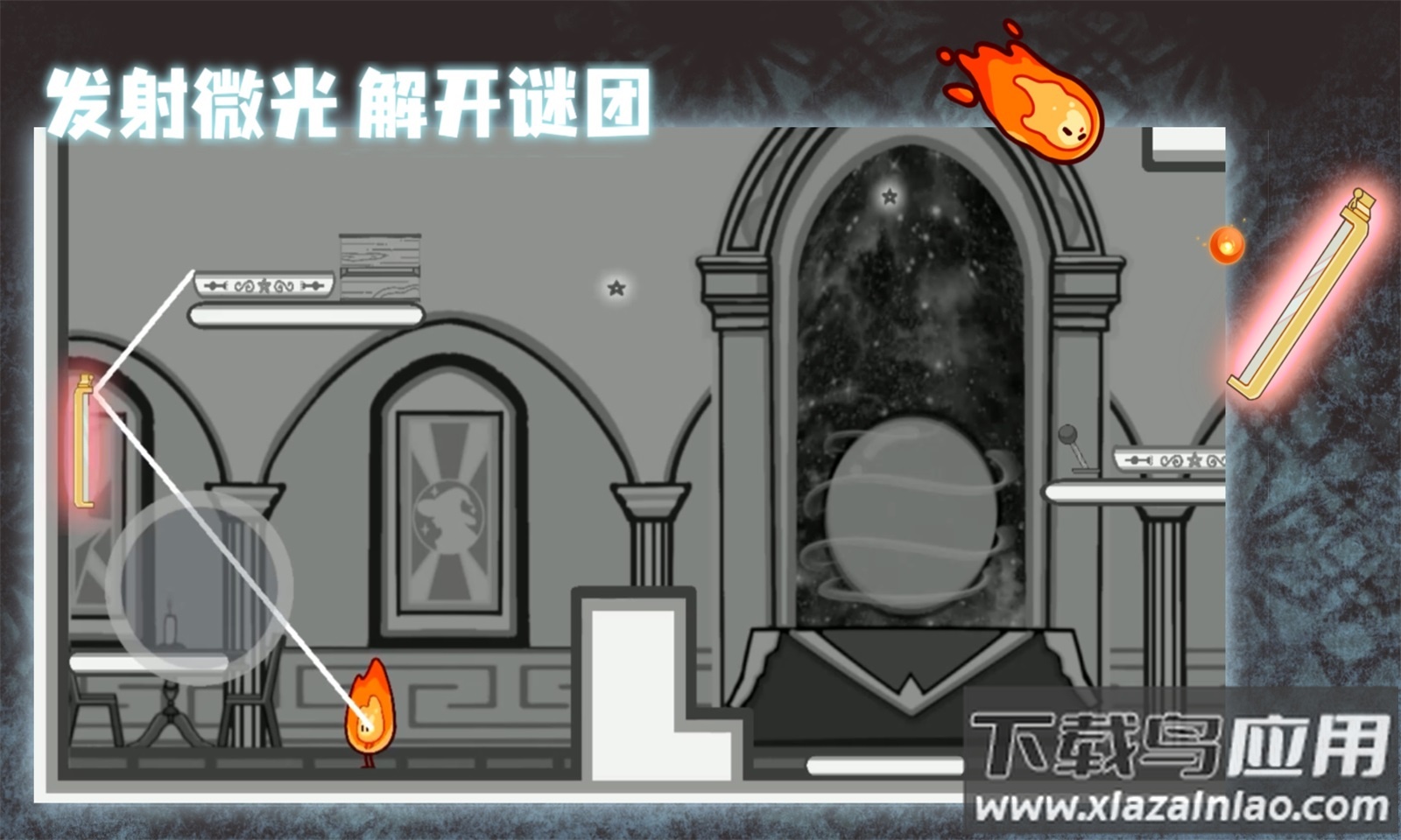微光精灵游戏截图1