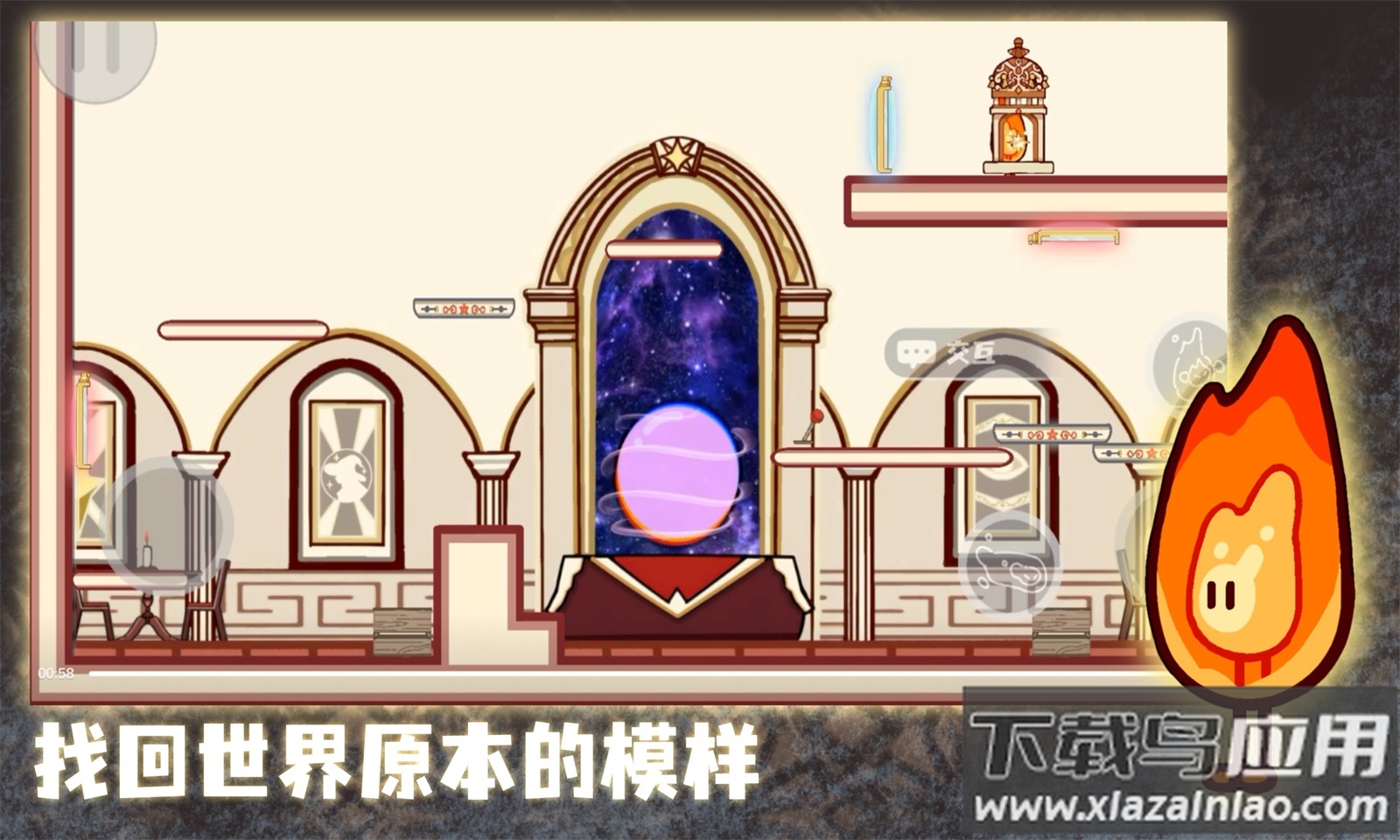 微光精灵游戏截图3