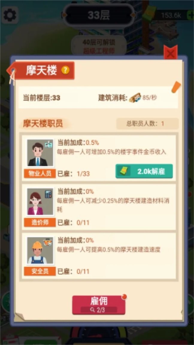 叫我盖飞天内置作弊菜单截图1