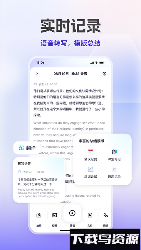 通义