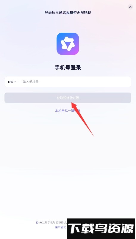 通义