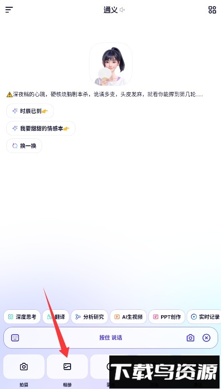 通义