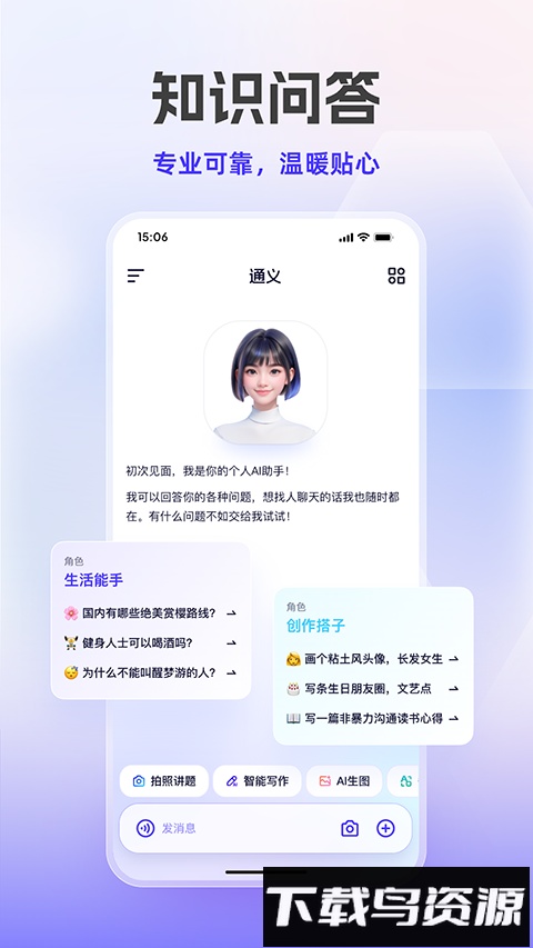 通义截图1