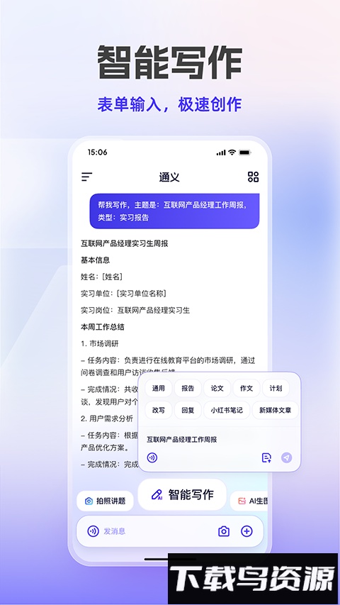 通义截图3