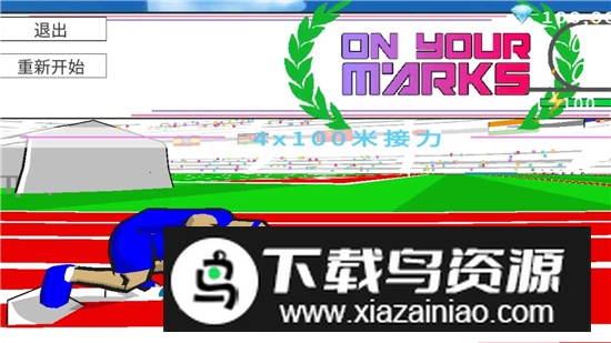 速度之星内置修改器手机版截图1