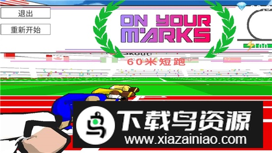 速度之星内置修改器手机版截图3