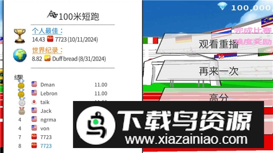 速度之星内置修改器手机版截图5