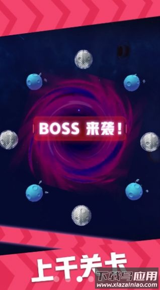 星域接管手游截图1