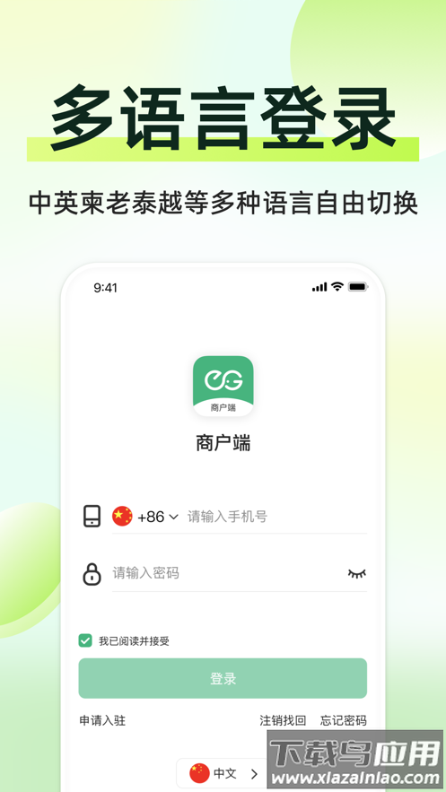 简单点商家端app截图3