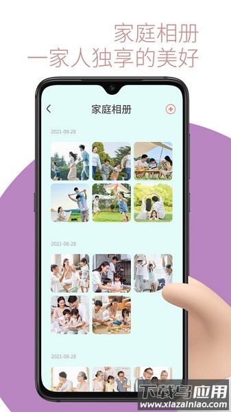 敬老通手表软件截图1