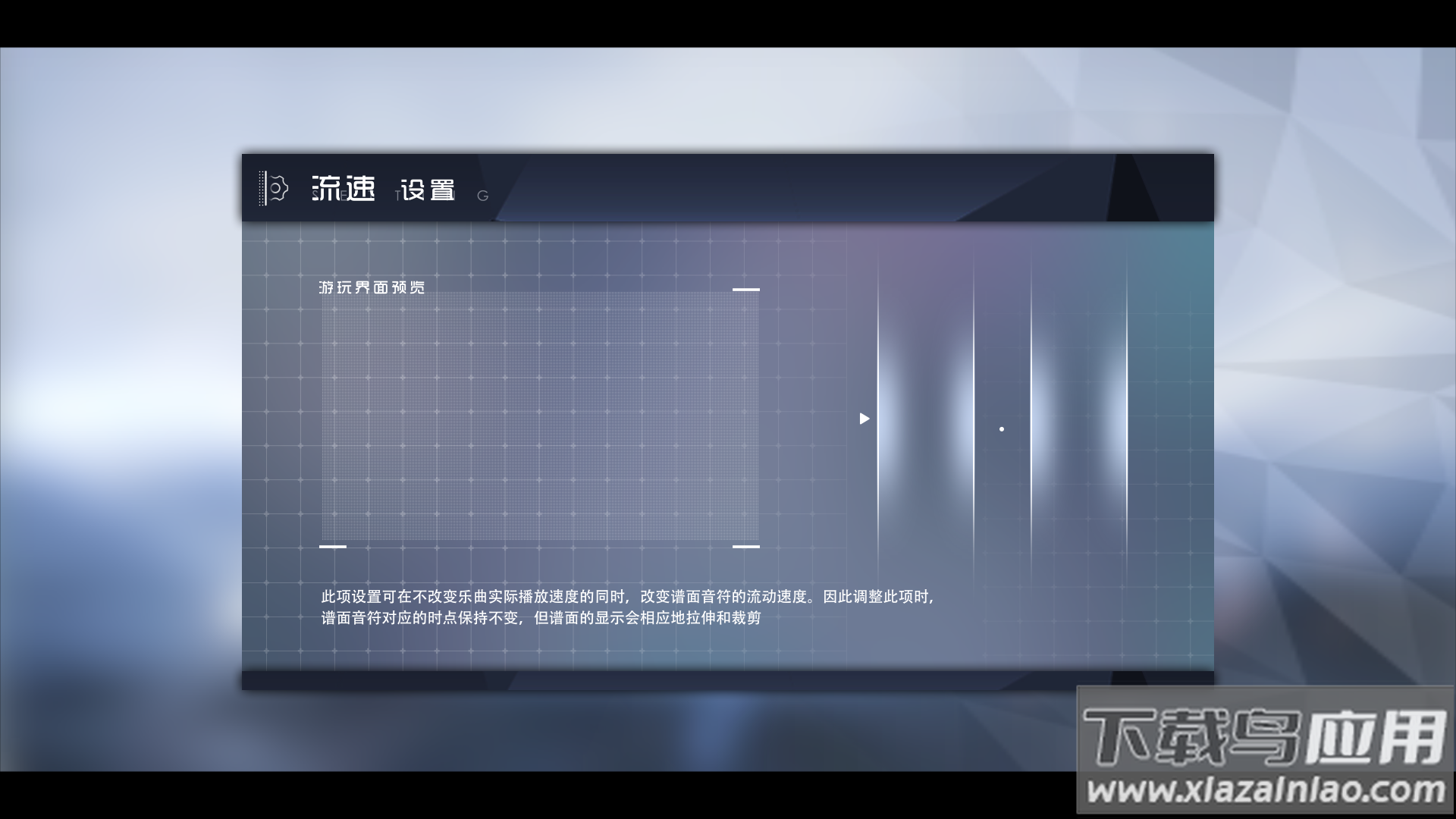 镜之塔音游下载截图3