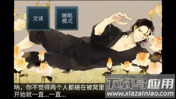 侍寝男友鸟海浩辅语音(侍寝男友B海浩o)