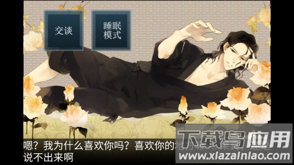 侍寝男友鸟海浩辅语音(侍寝男友B浶
