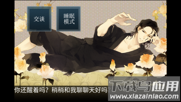 侍寝男友鸟海浩辅语音(侍寝男友B海浩o)