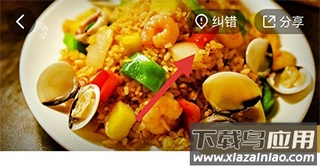 商家详情页纠错选项