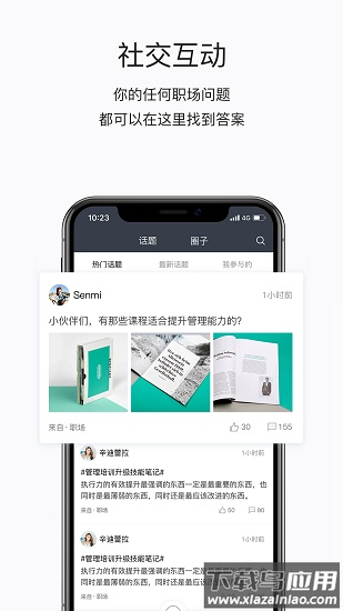 掌上学院(掌上学苑)app下载安装2022